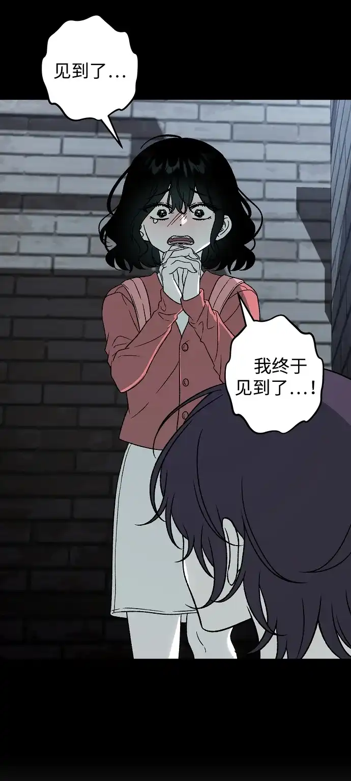 寤寐不忘 [第1话] 第二次初次见面 第66页