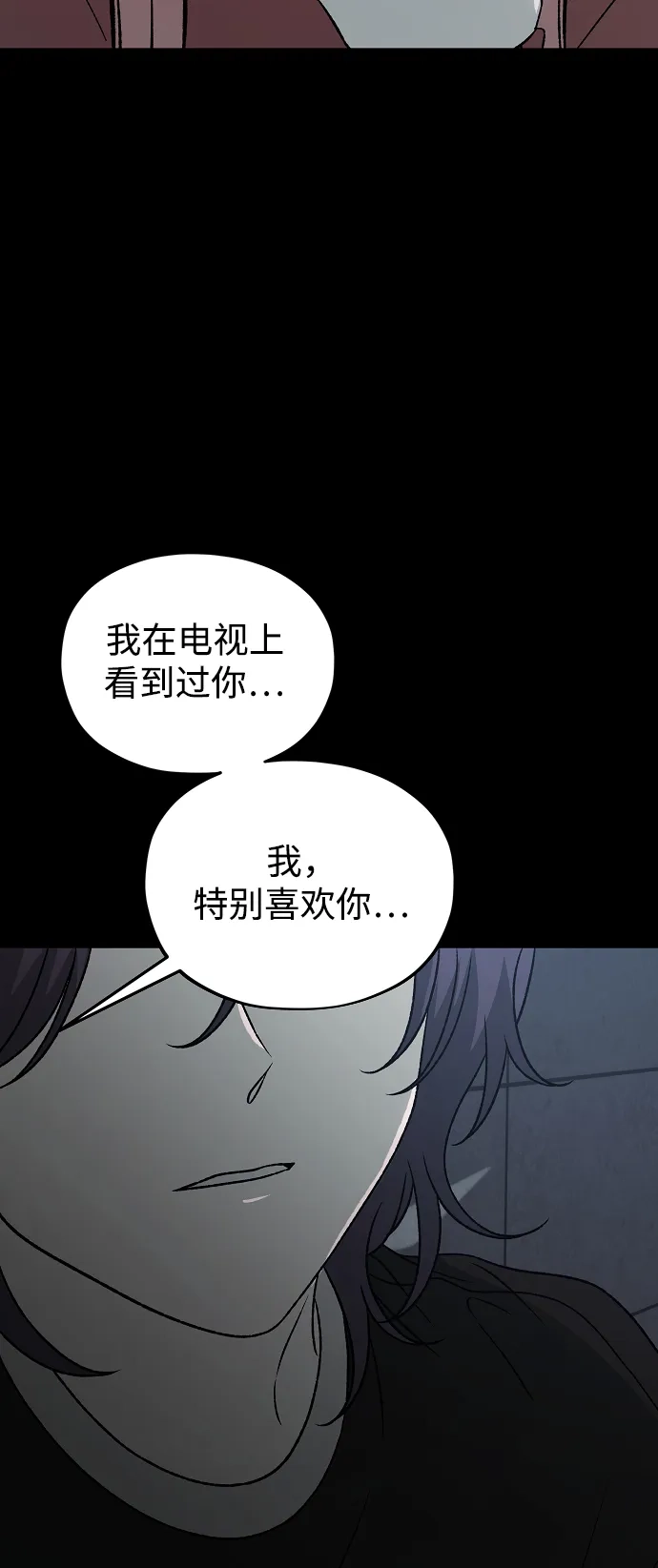 寤寐不忘 [第1话] 第二次初次见面 第68页