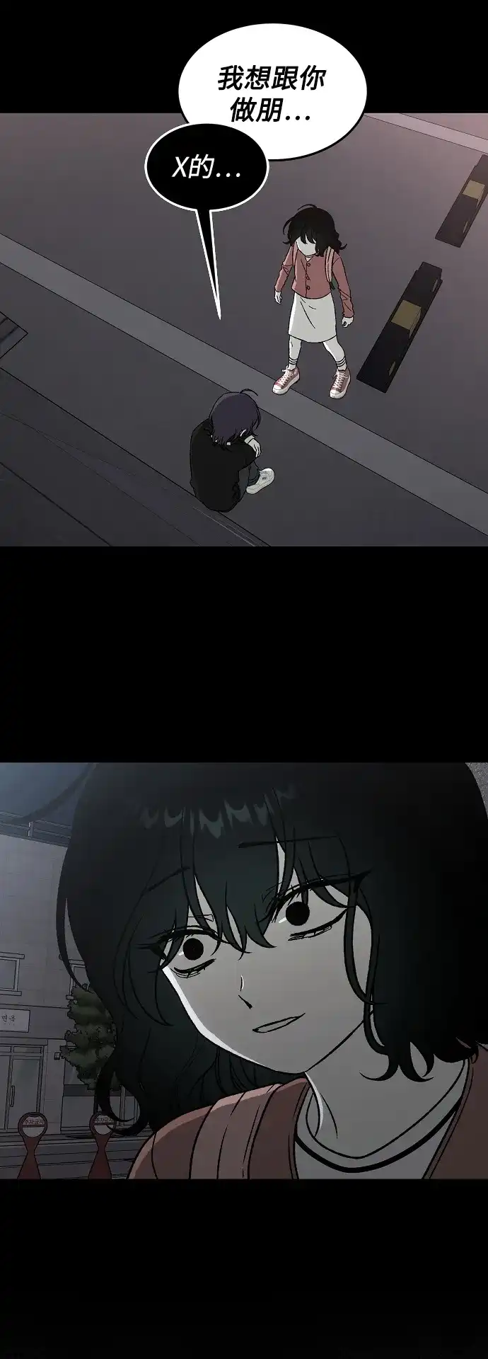 寤寐不忘 [第1话] 第二次初次见面 第71页