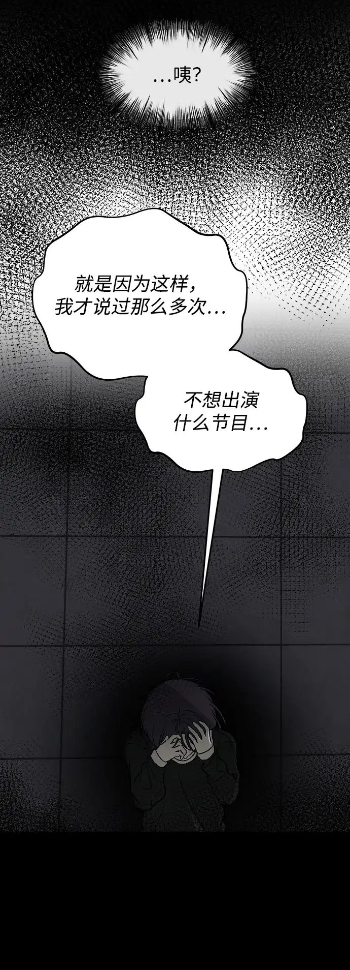 寤寐不忘 [第1话] 第二次初次见面 第72页