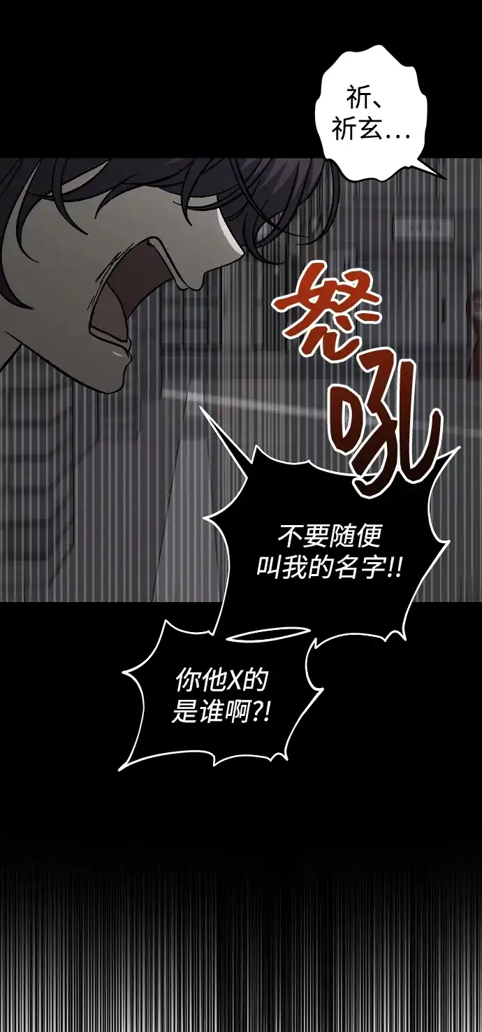 寤寐不忘 [第1话] 第二次初次见面 第73页