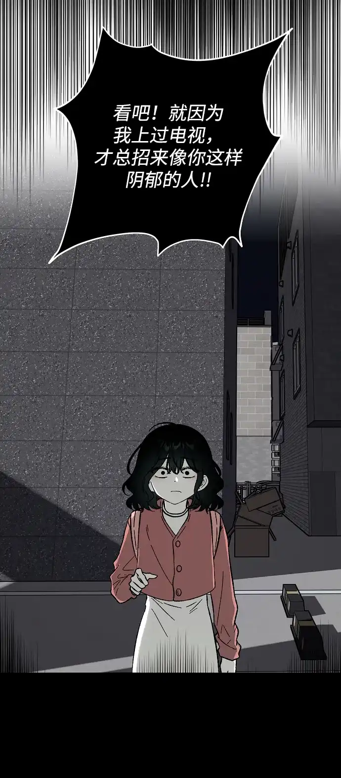 寤寐不忘 [第1话] 第二次初次见面 第74页
