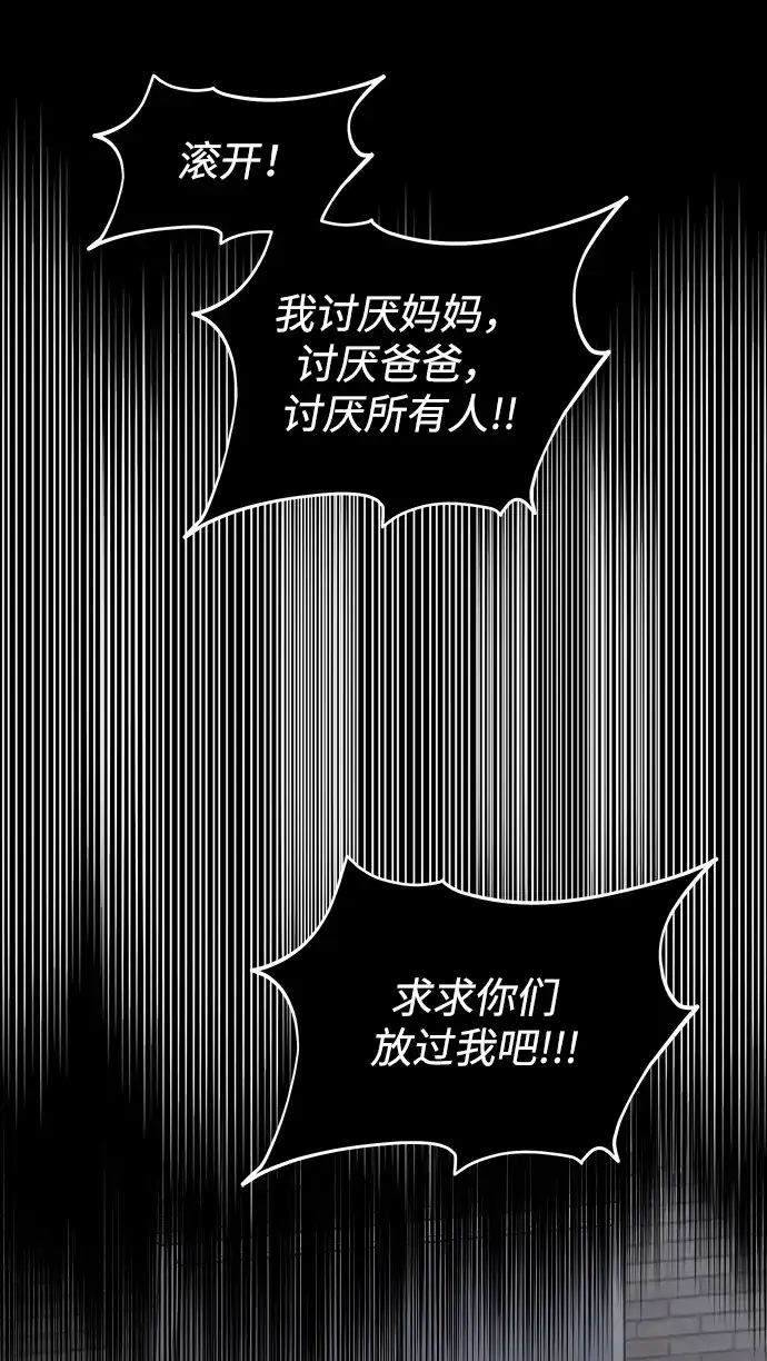 寤寐不忘 [第1话] 第二次初次见面 第75页