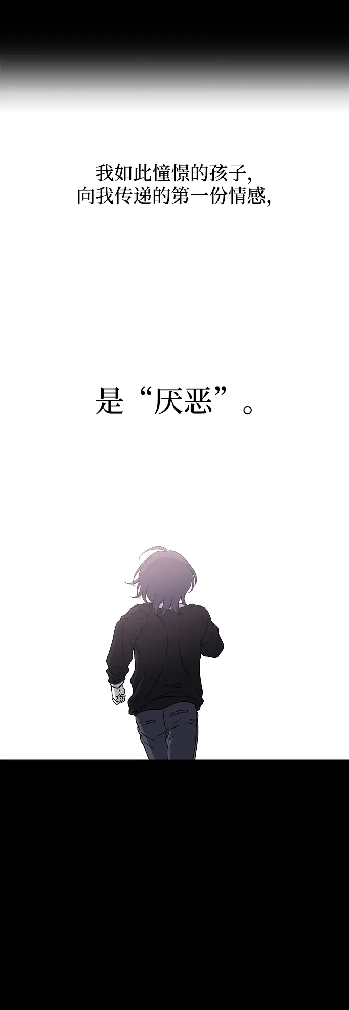 寤寐不忘 [第1话] 第二次初次见面 第78页