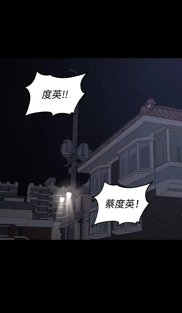 寤寐不忘 [第1话] 第二次初次见面 第79页