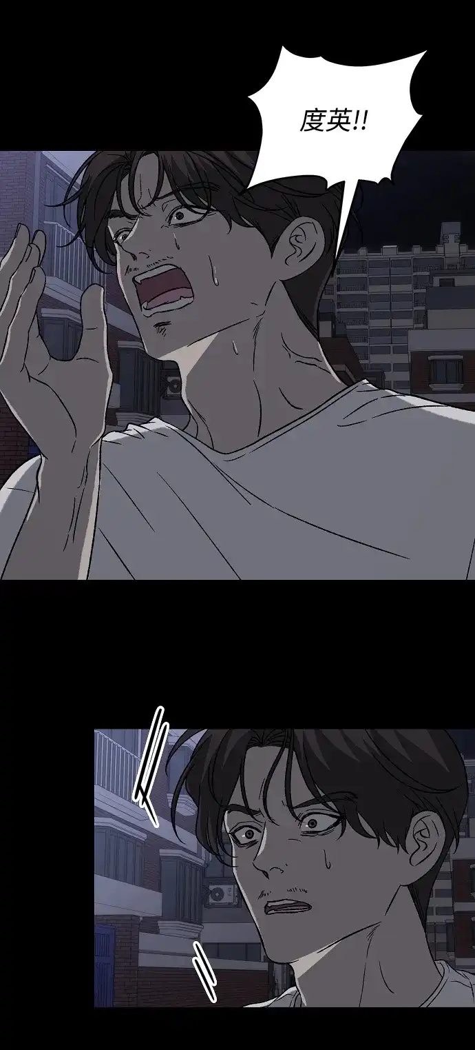 寤寐不忘 [第1话] 第二次初次见面 第80页