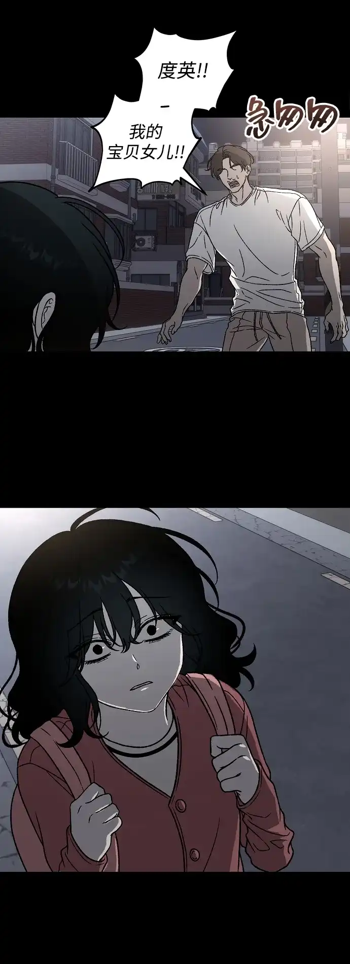 寤寐不忘 [第1话] 第二次初次见面 第82页