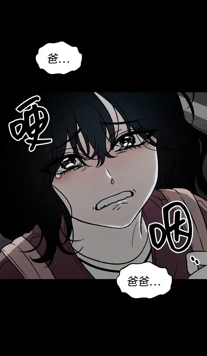 寤寐不忘 [第1话] 第二次初次见面 第83页