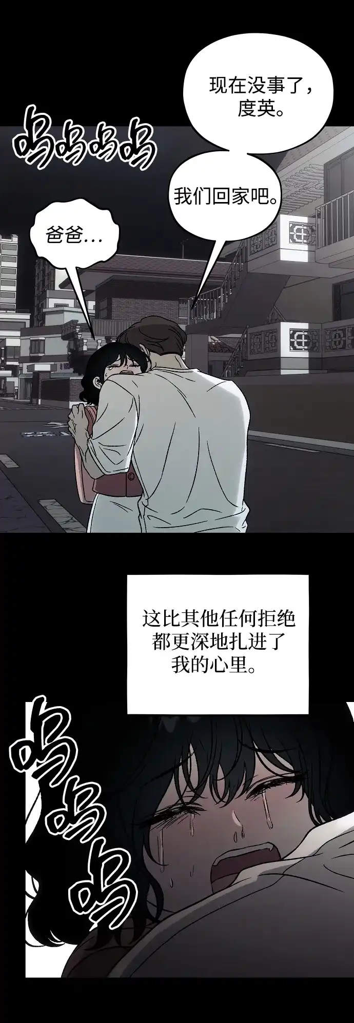 寤寐不忘 [第1话] 第二次初次见面 第84页