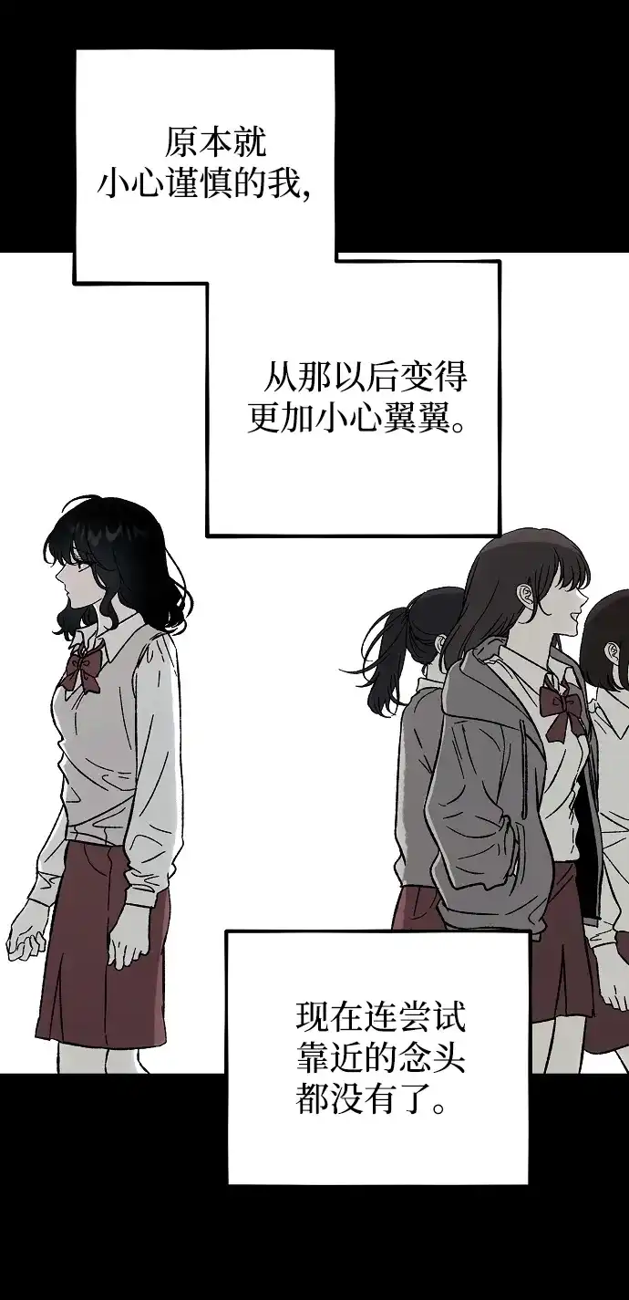 寤寐不忘 [第1话] 第二次初次见面 第87页