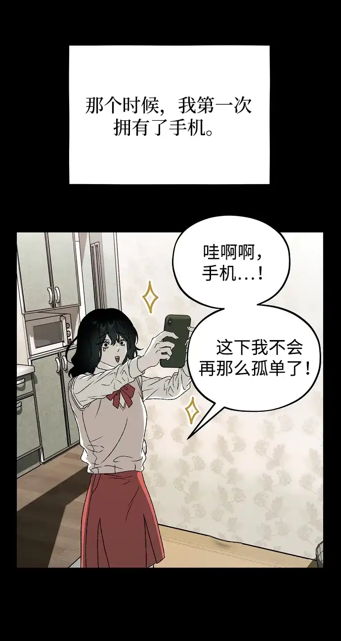 寤寐不忘 [第1话] 第二次初次见面 第89页