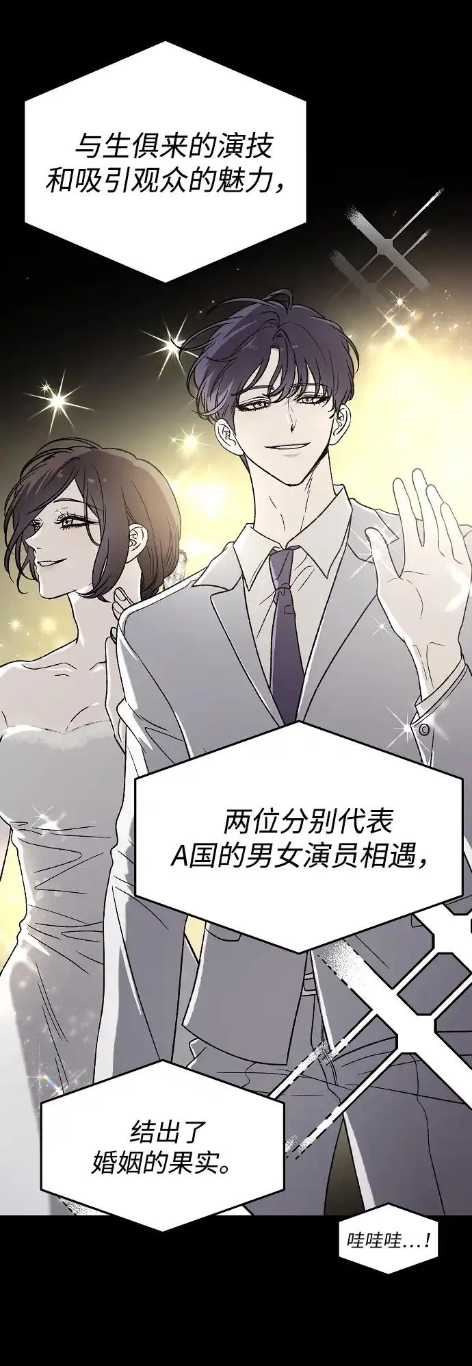 寤寐不忘 [第1话] 第二次初次见面 第9页
