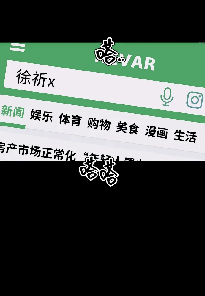 寤寐不忘 [第1话] 第二次初次见面 第91页