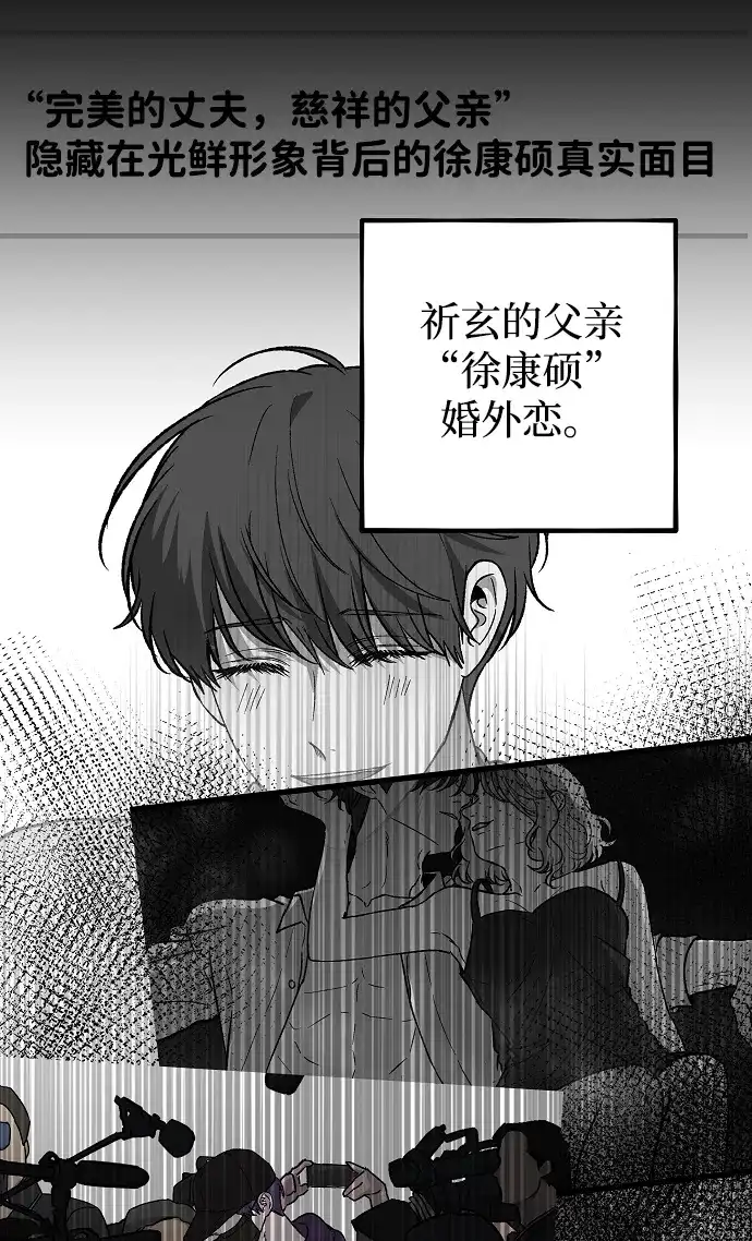 寤寐不忘 [第1话] 第二次初次见面 第93页