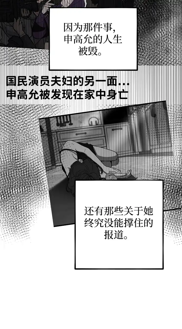 寤寐不忘 [第1话] 第二次初次见面 第94页