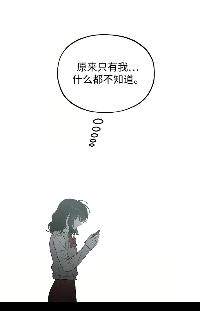 寤寐不忘 [第1话] 第二次初次见面 第95页