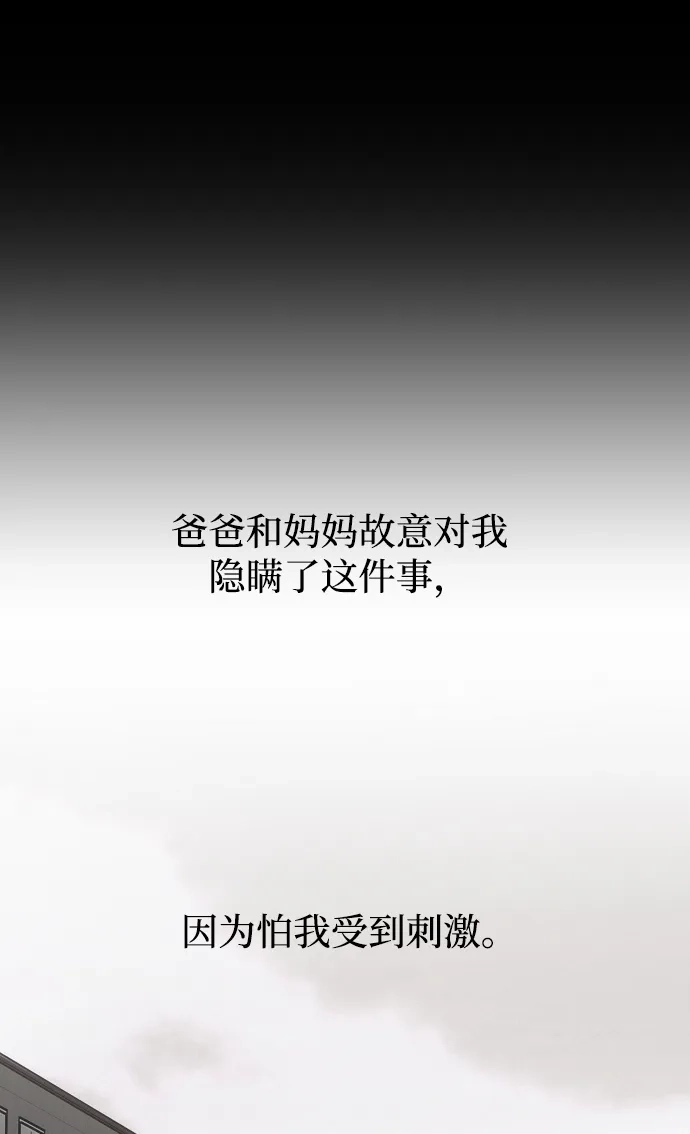 寤寐不忘 [第1话] 第二次初次见面 第97页