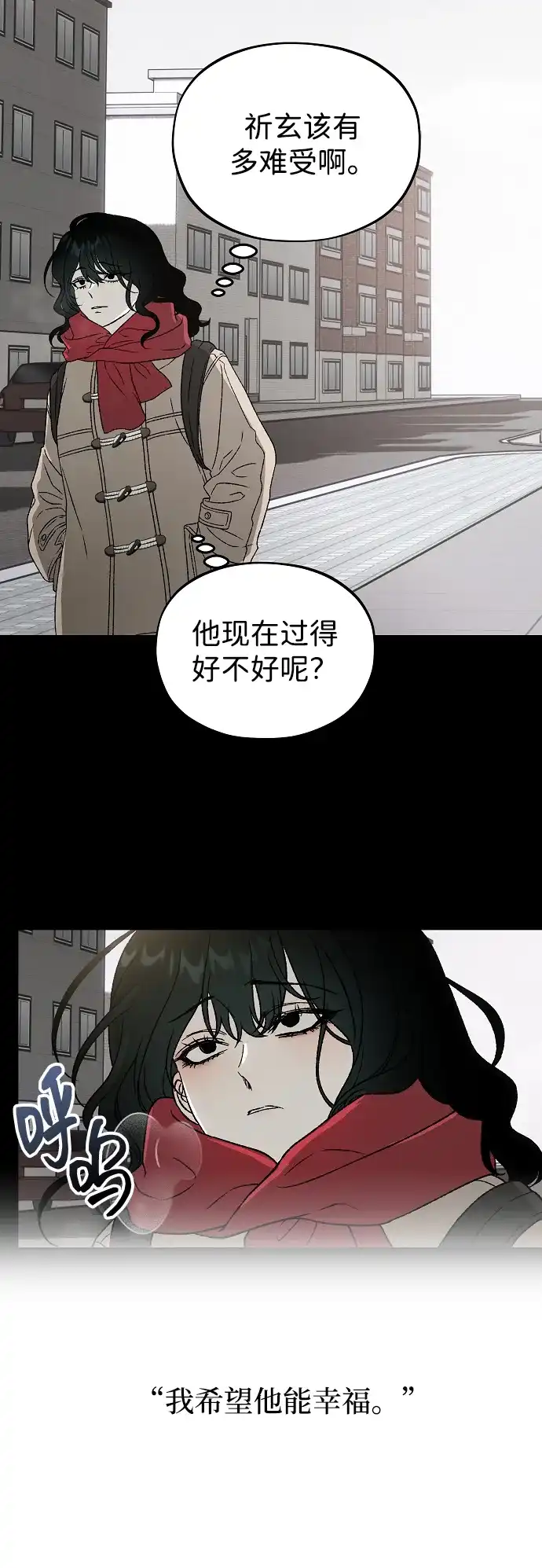 寤寐不忘 [第1话] 第二次初次见面 第98页