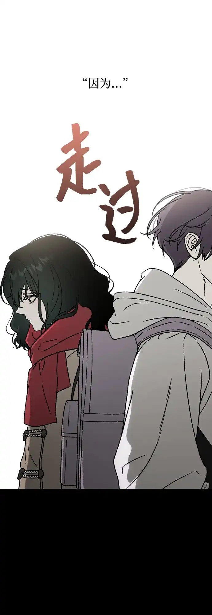 寤寐不忘 [第1话] 第二次初次见面 第99页