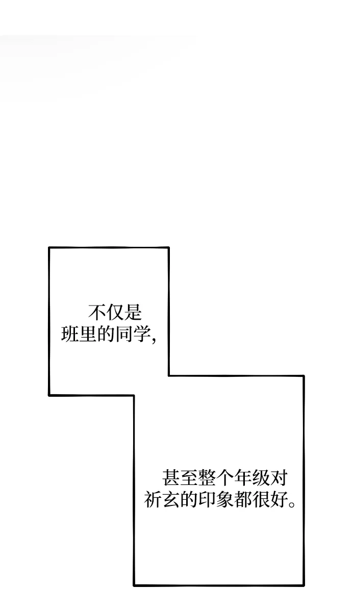 寤寐不忘 [第2话] 新学期 第105页