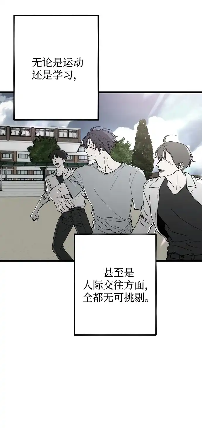 寤寐不忘 [第2话] 新学期 第107页