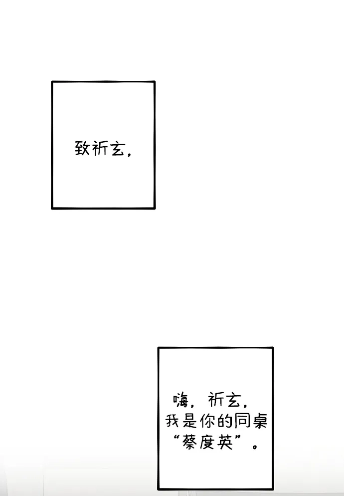 寤寐不忘 [第2话] 新学期 第110页