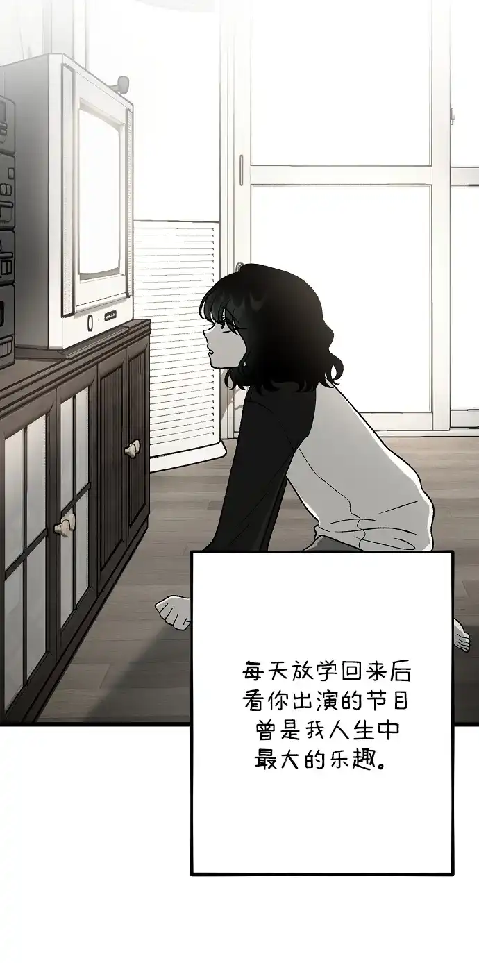 寤寐不忘 [第2话] 新学期 第112页