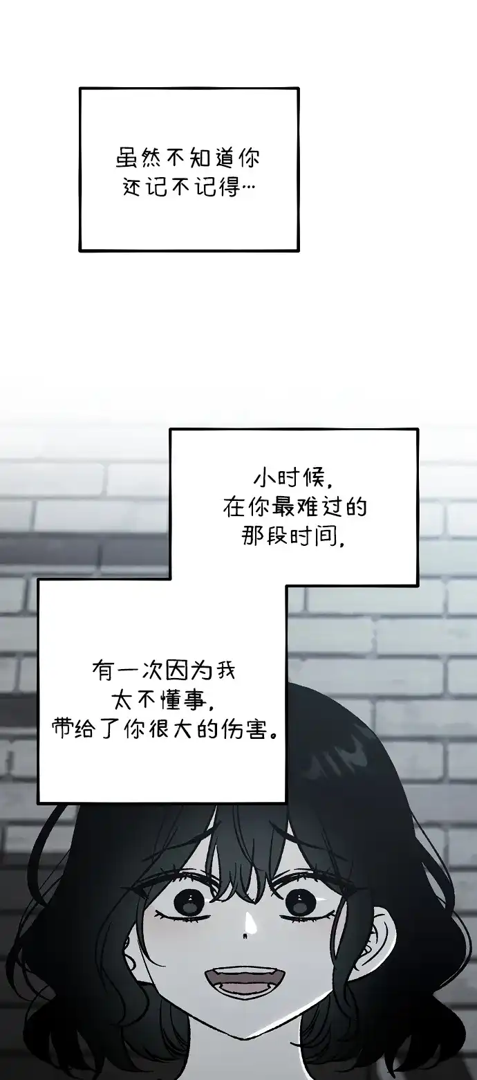 寤寐不忘 [第2话] 新学期 第113页