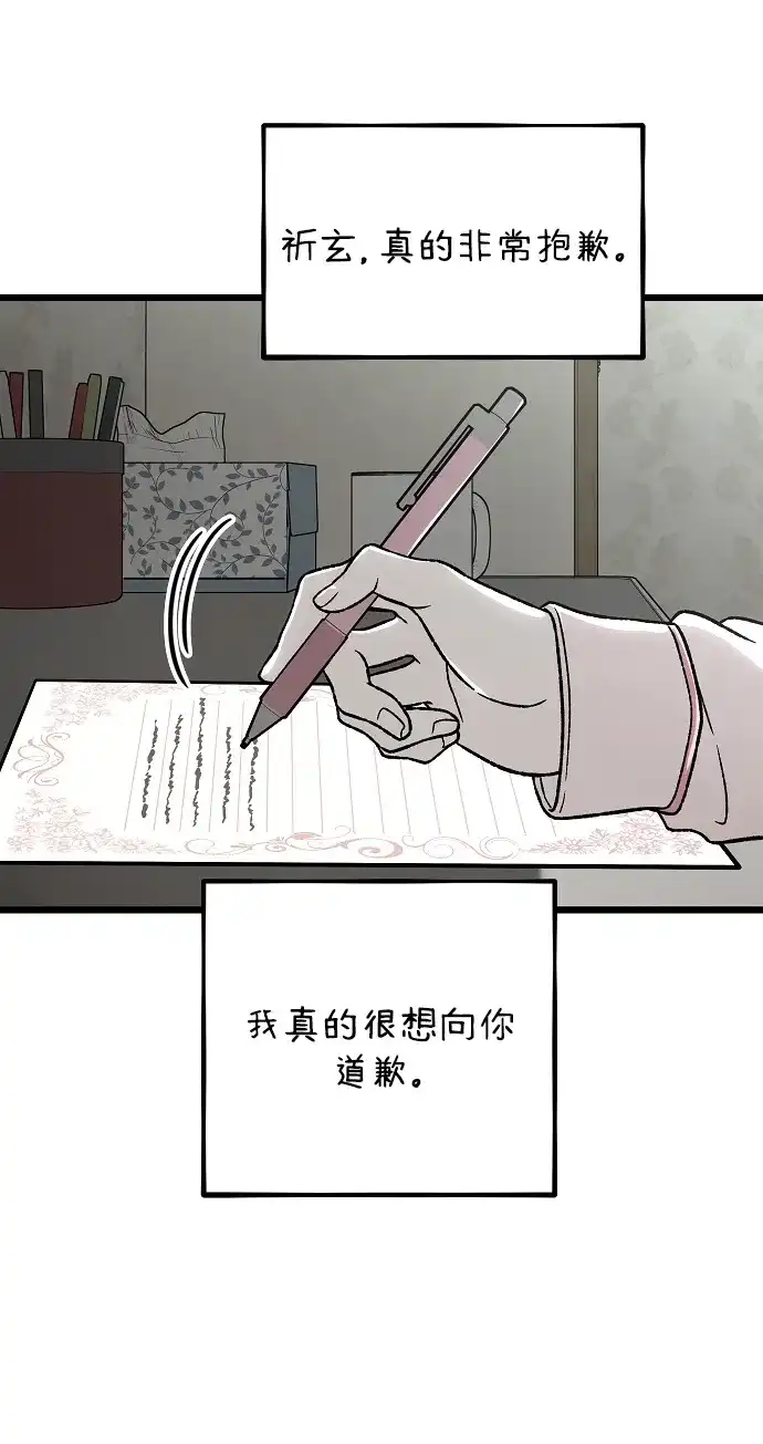 寤寐不忘 [第2话] 新学期 第115页