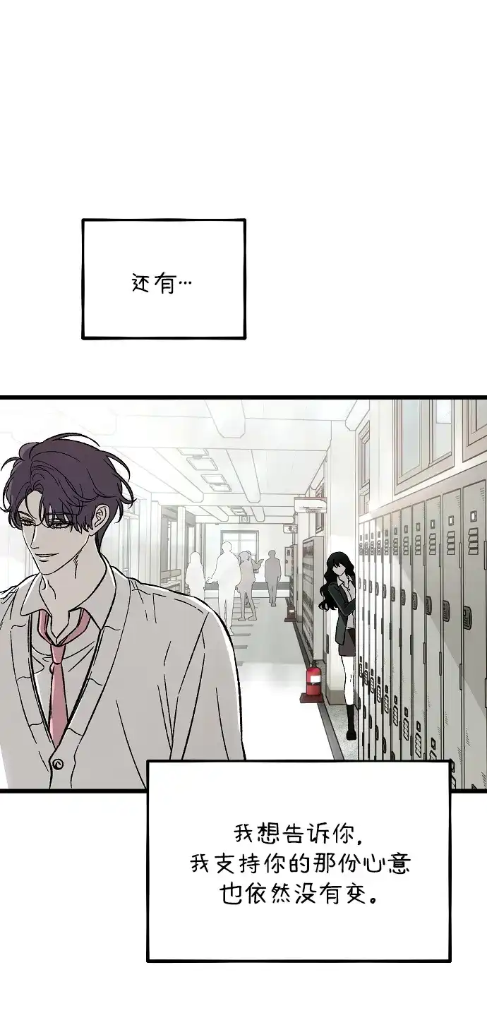 寤寐不忘 [第2话] 新学期 第116页