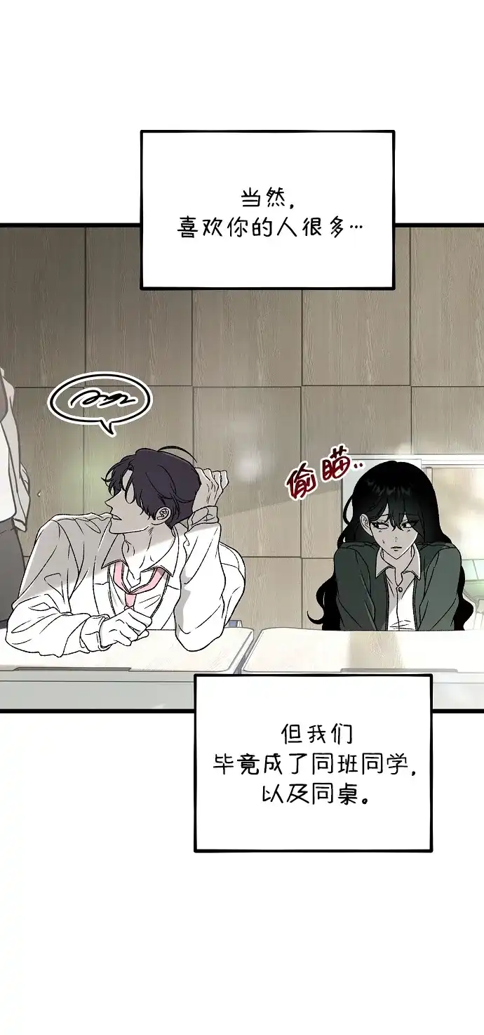 寤寐不忘 [第2话] 新学期 第117页