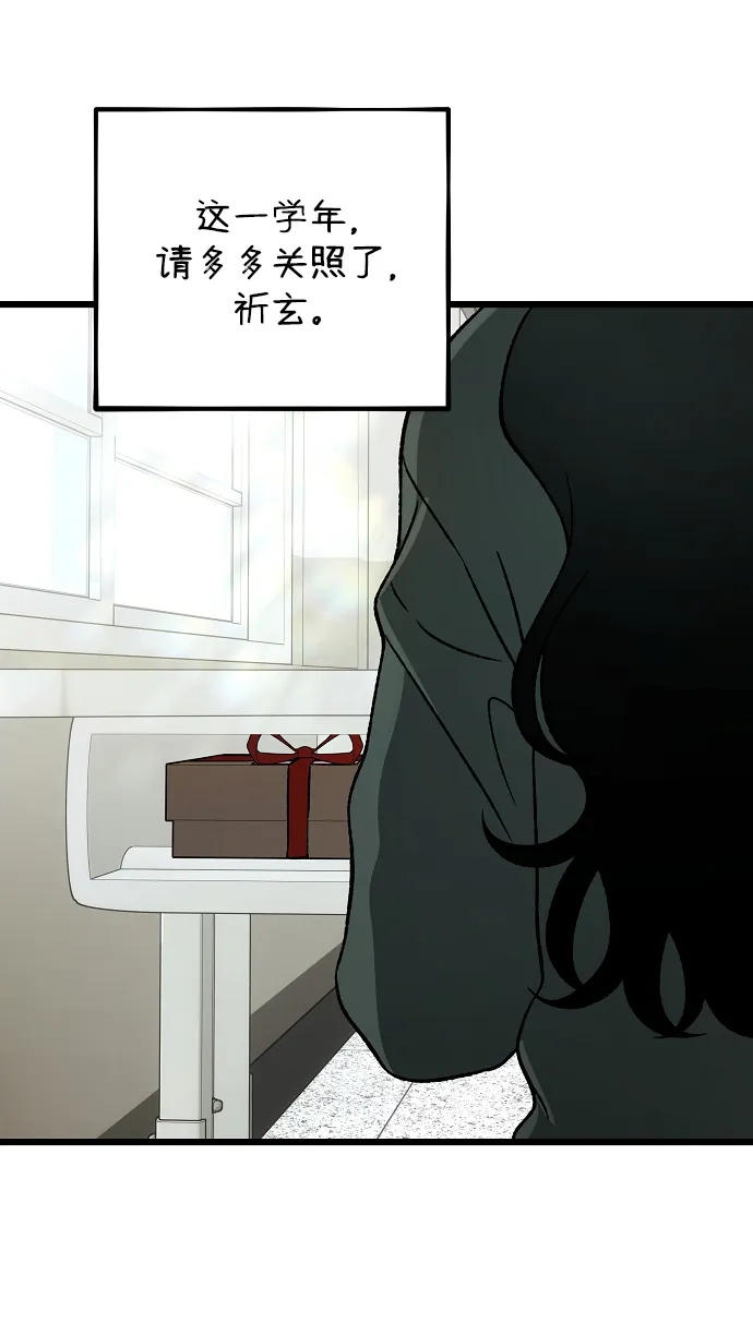 寤寐不忘 [第2话] 新学期 第118页