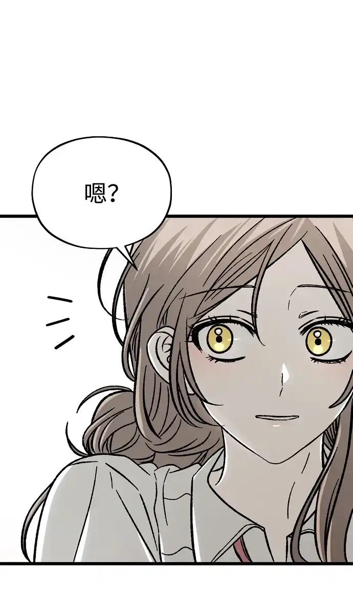寤寐不忘 [第2话] 新学期 第121页