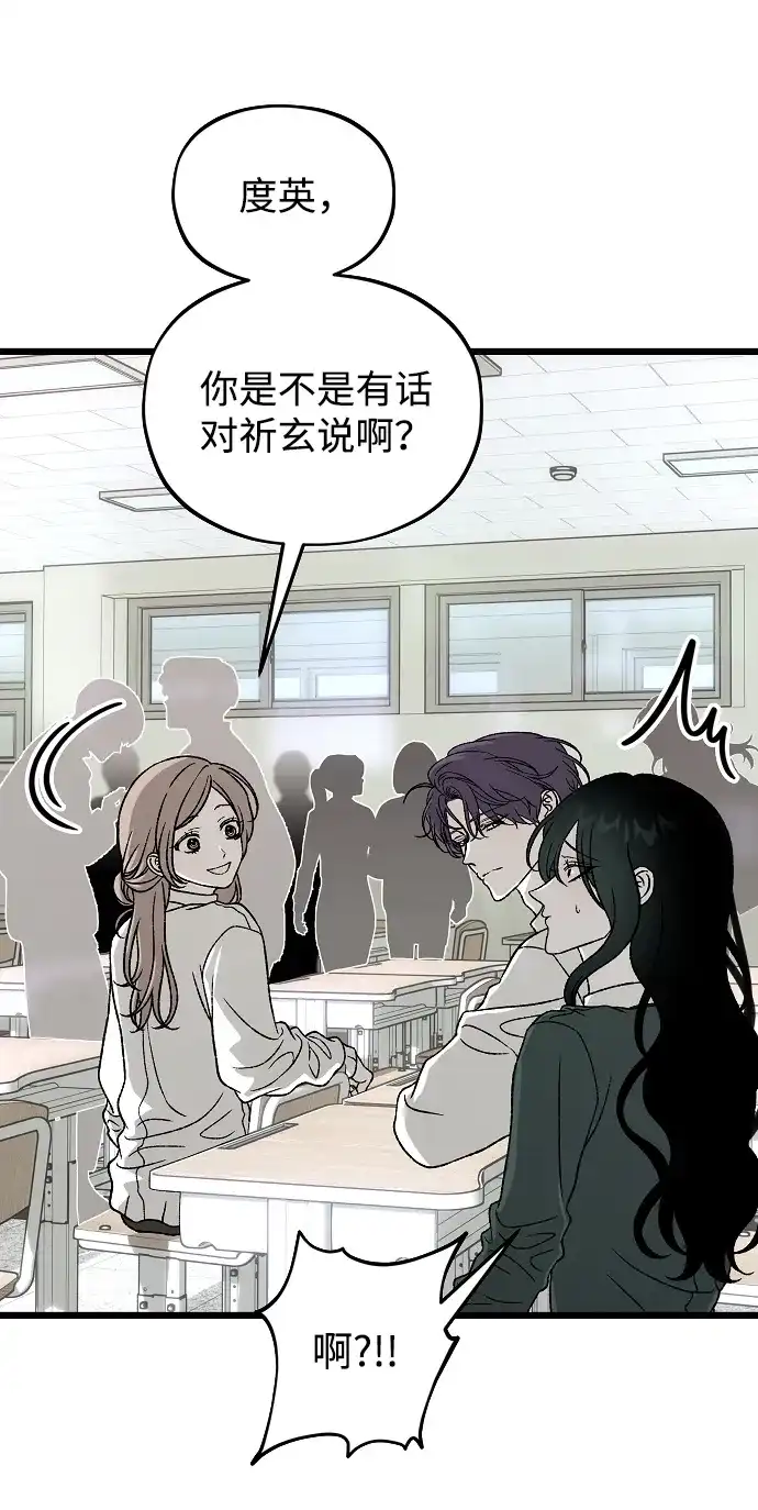 寤寐不忘 [第2话] 新学期 第122页
