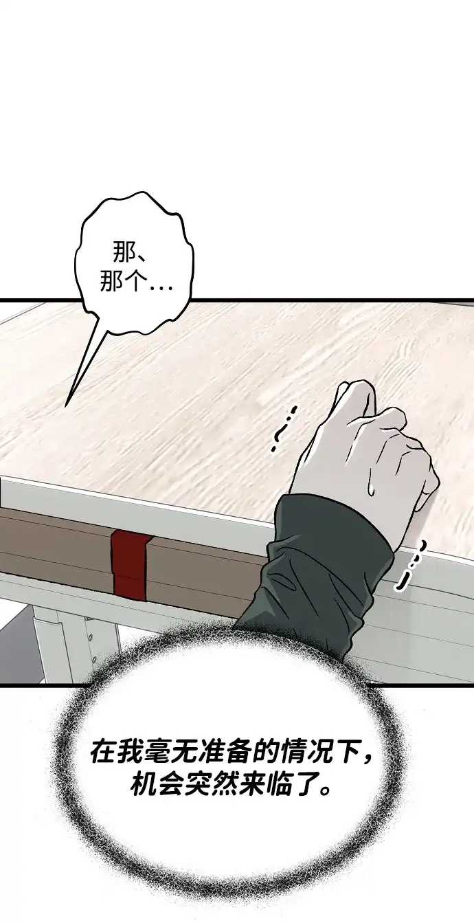 寤寐不忘 [第2话] 新学期 第123页