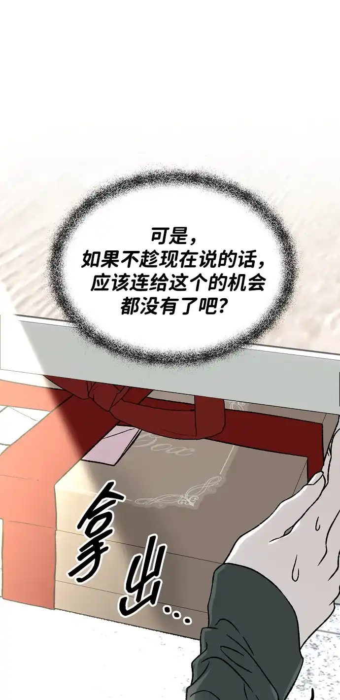 寤寐不忘 [第2话] 新学期 第124页