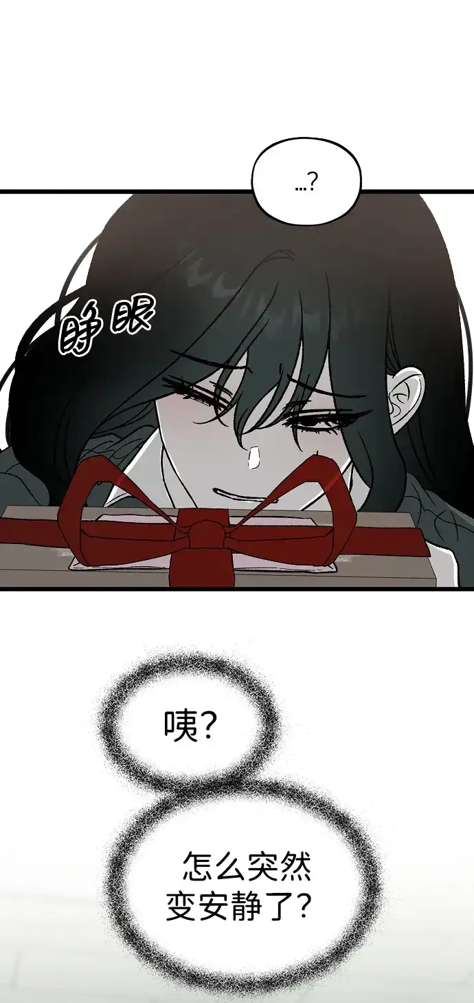 寤寐不忘 [第2话] 新学期 第128页