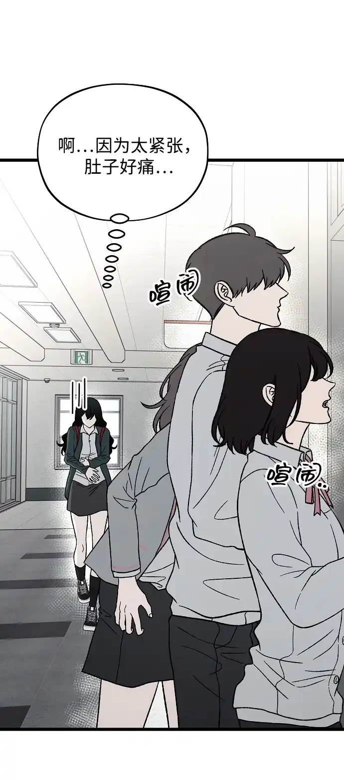 寤寐不忘 [第2话] 新学期 第13页