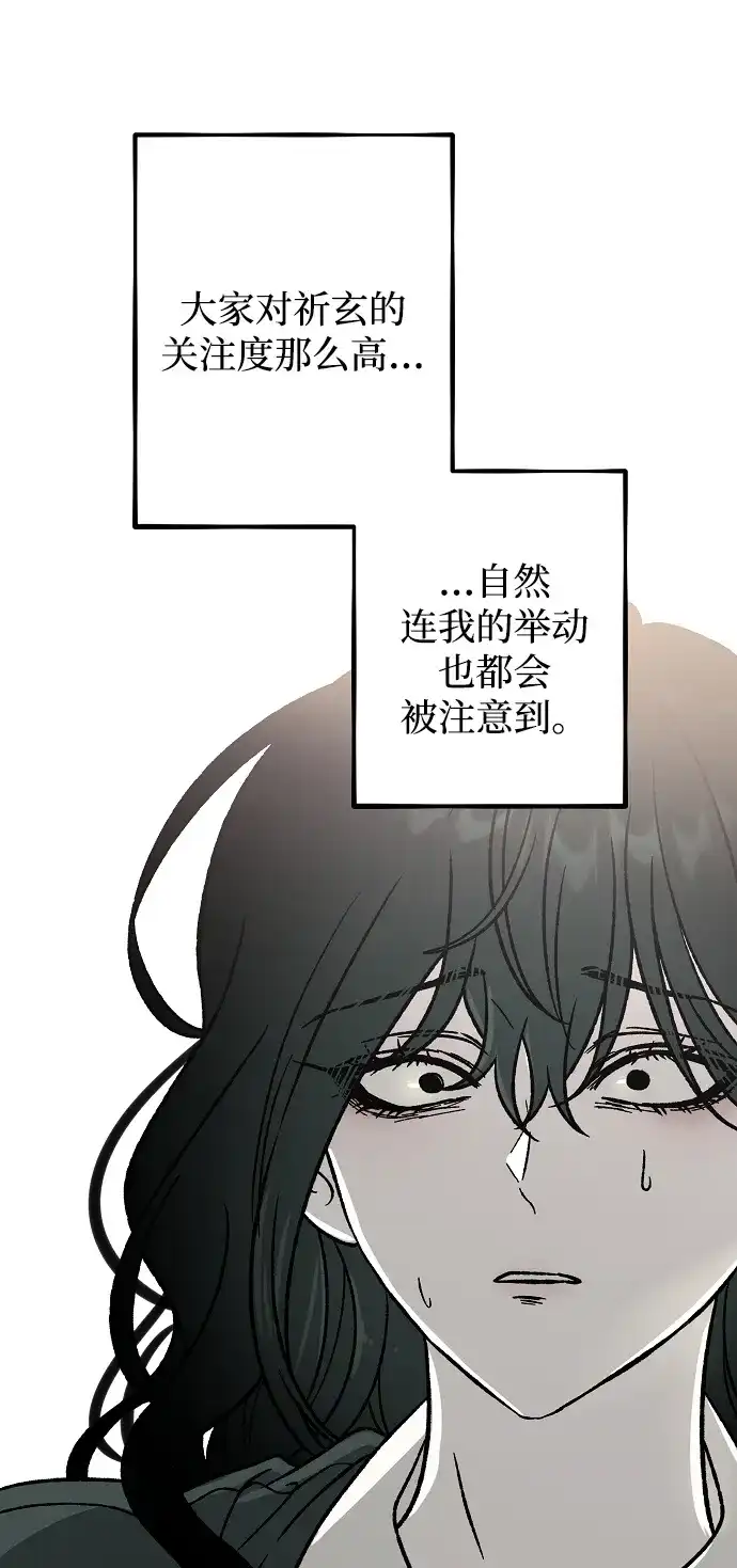 寤寐不忘 [第2话] 新学期 第131页