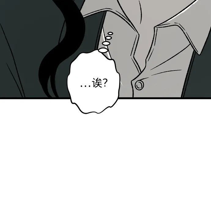 寤寐不忘 [第2话] 新学期 第132页