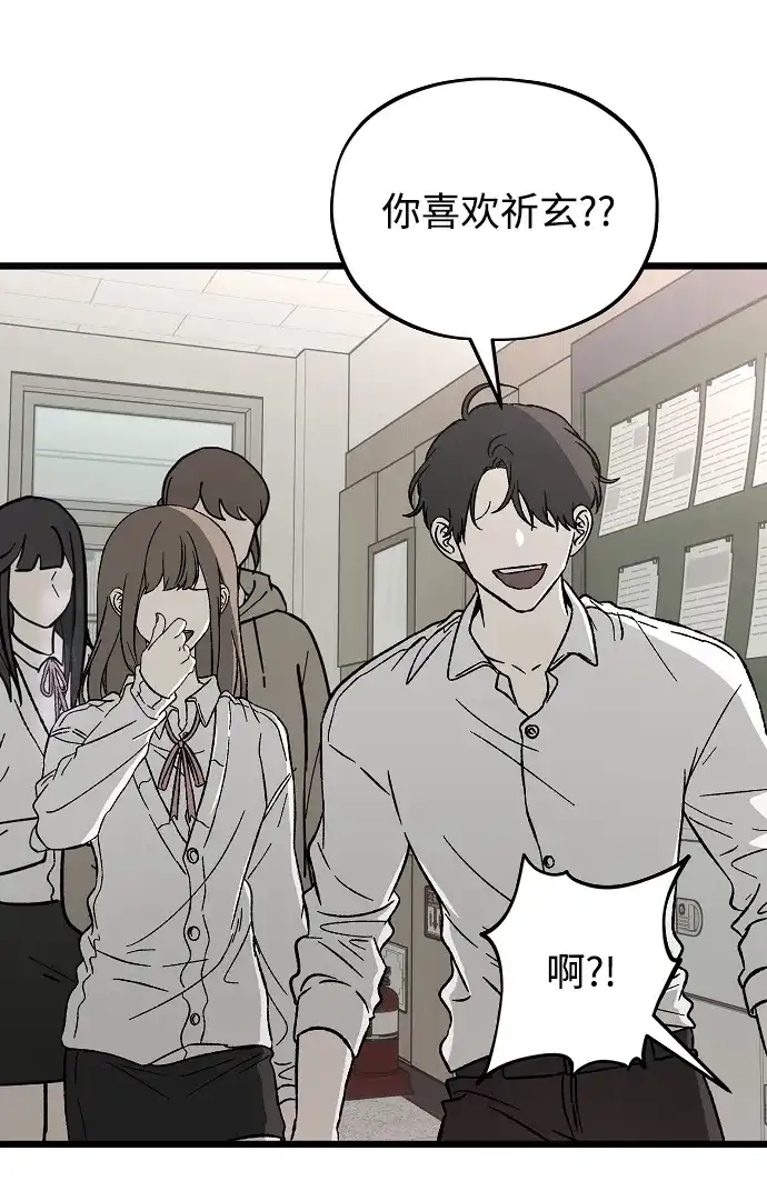 寤寐不忘 [第2话] 新学期 第133页