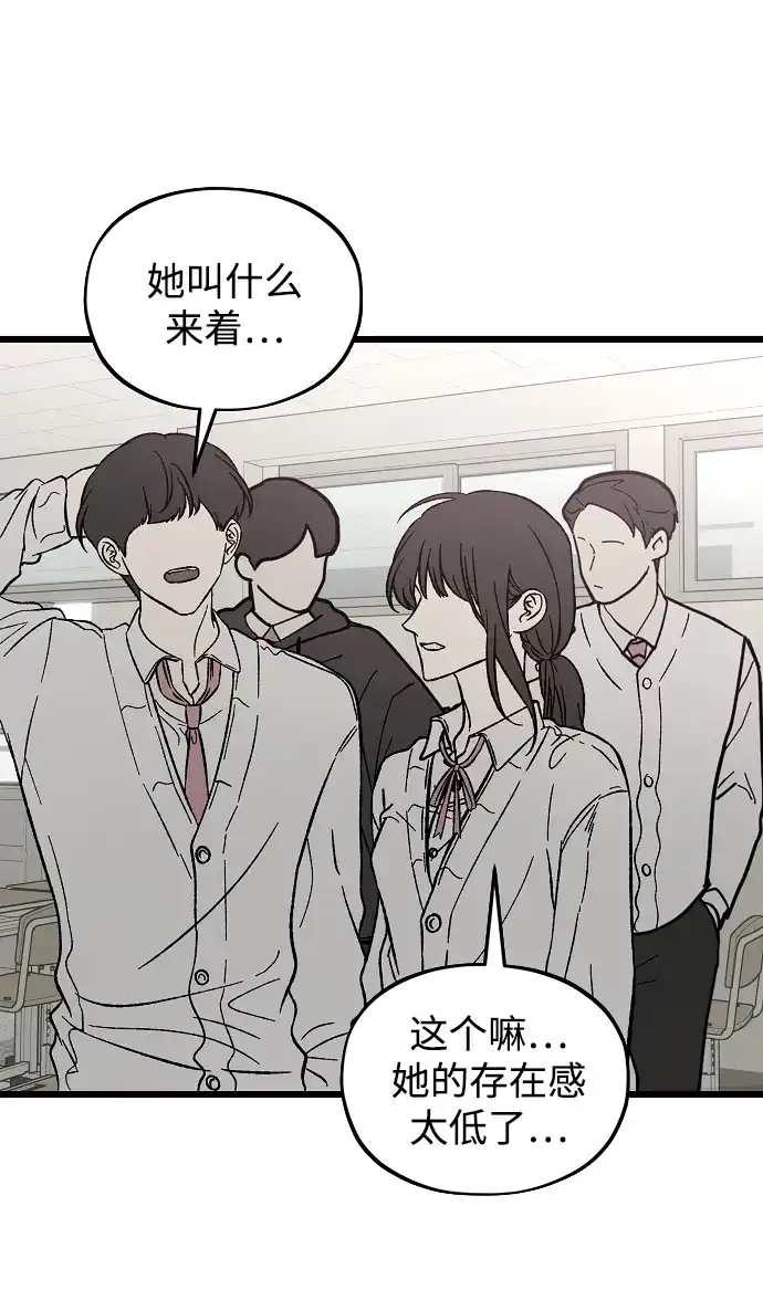 寤寐不忘 [第2话] 新学期 第134页