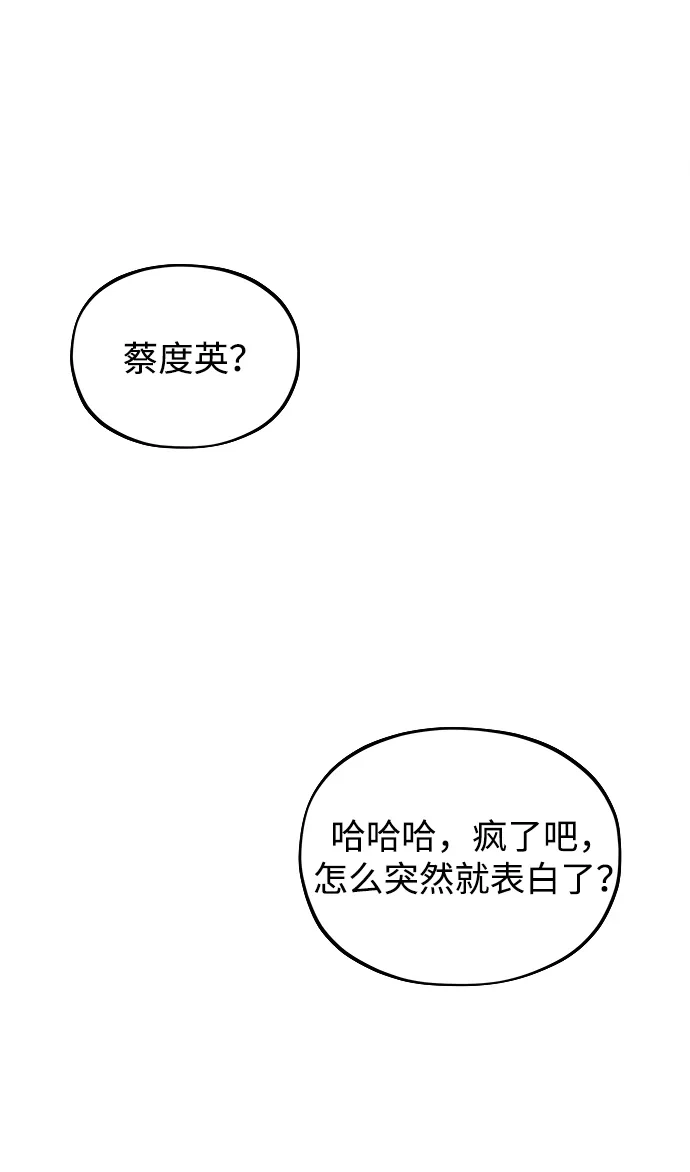 寤寐不忘 [第2话] 新学期 第135页