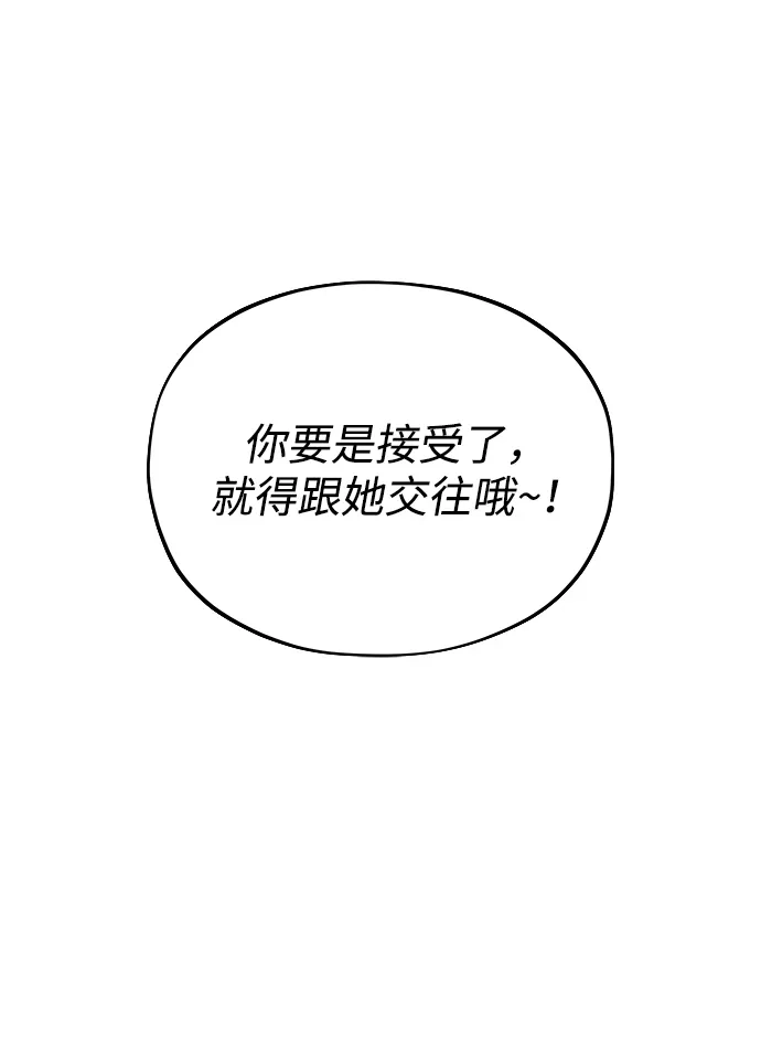 寤寐不忘 [第2话] 新学期 第139页