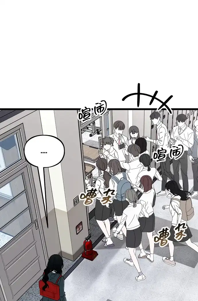 寤寐不忘 [第2话] 新学期 第14页