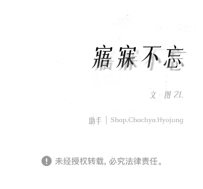 寤寐不忘 [第2话] 新学期 第140页