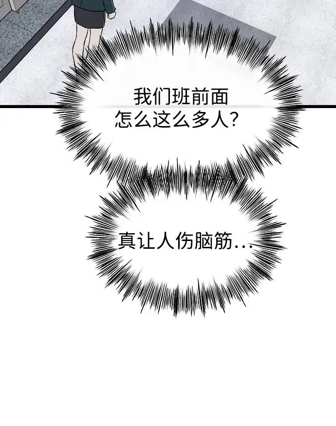 寤寐不忘 [第2话] 新学期 第15页