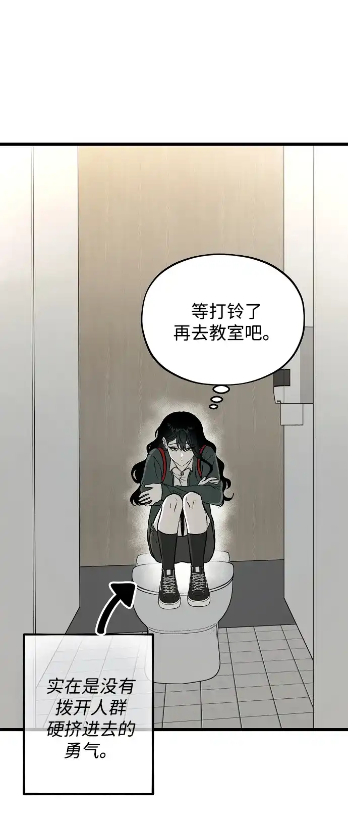 寤寐不忘 [第2话] 新学期 第17页