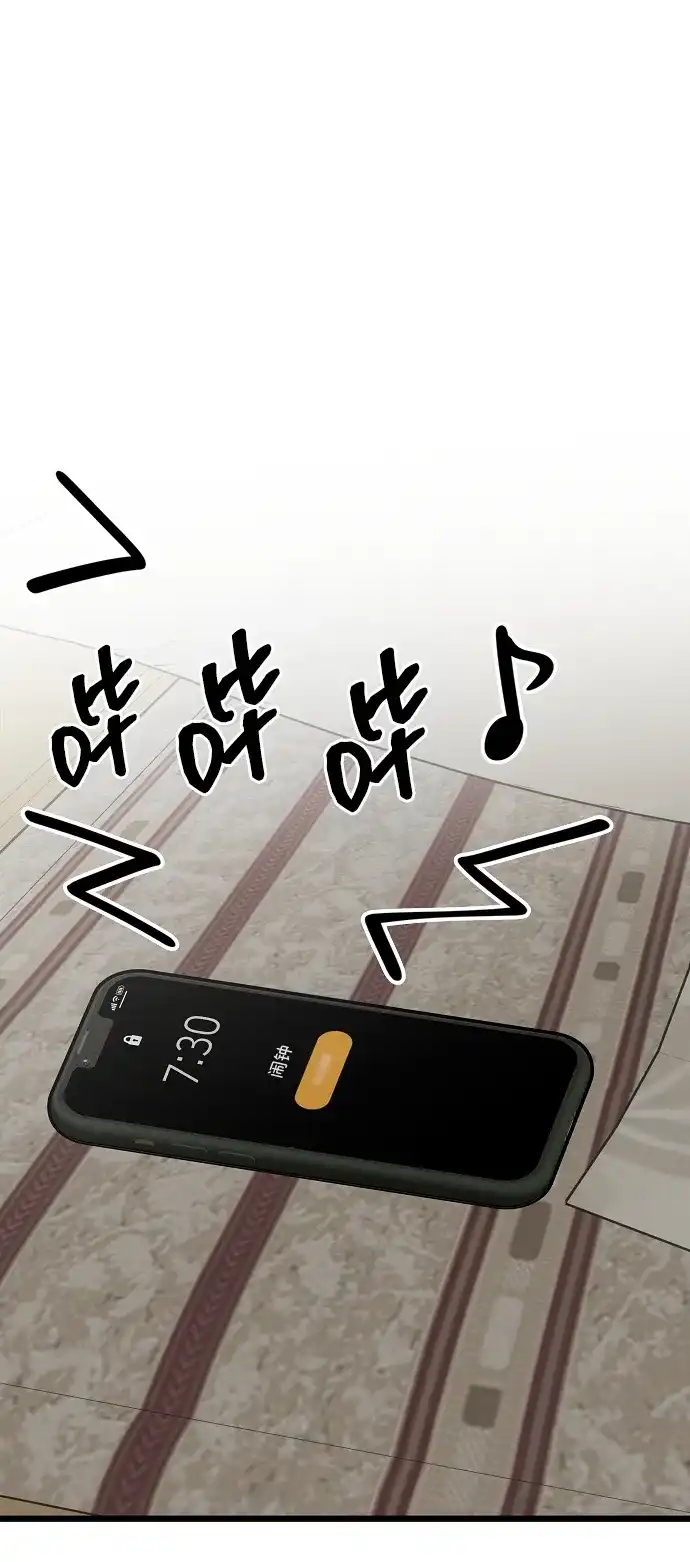 寤寐不忘 [第2话] 新学期 第2页