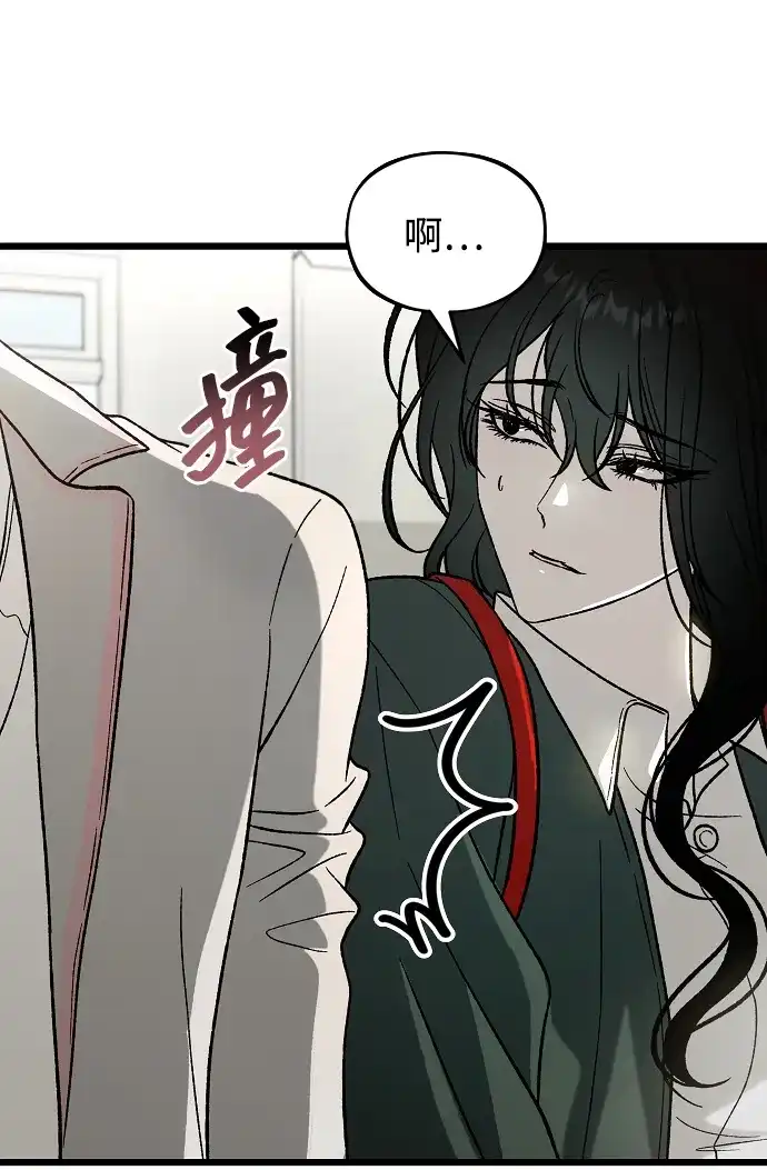 寤寐不忘 [第2话] 新学期 第20页